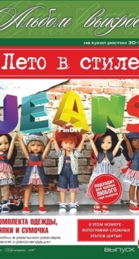 Paola Reina - Summer Jeans Outfit - Russian