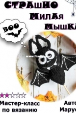 Marusya Gerashenko - Scary Cute Bat - Russian