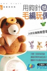 Jiang Mei Ling - Amigurumi by Hook - Chinese - Free