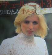 Lets Knit Series Couture knit 3 - Japanese