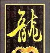 KS 612311 Dragon