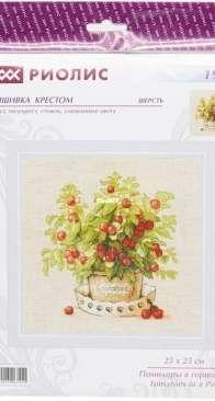 Riolis 1983 Tomatoes in a Pot XSD
