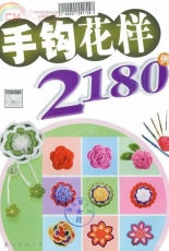 Crochet 2180 Motifs - Chinese