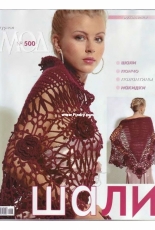 Fashion Magazine. Журнал Мод Issue 500 2007 - Russian