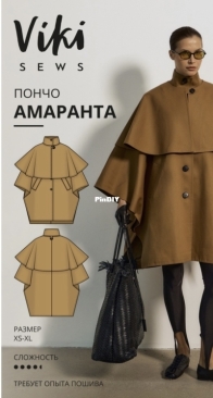 Viki Sews - Amaranth Poncho - амаранта пончо - sizes XS-XL - Russian