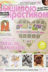 Вышиваю крестиком Cross Stitcher 4 (53) April 2009 - Russian