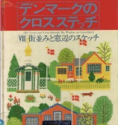 Haandarbejdets Fremme-Old Towns and Lives through my Window - Japanese