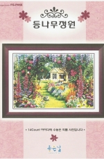 A Famous Great Picture FG-P066 - Garden with Cat