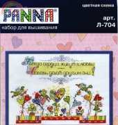 Panna L-704 Natasha Mlodetski - Sad Heart