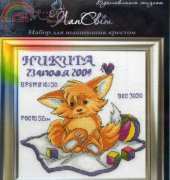 LanSvit A-022 Red Fox