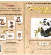 Riolis P-061 Panda