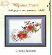 Charivna Mit M-78 - The Ripe Pomegranates