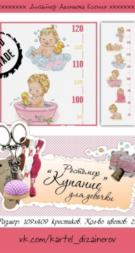 Growth Chart For Girls by Ksenia Adonyeva