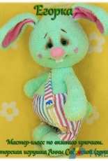 Zovutka - Anna Sadovskaya - Bunny Egorka - Russian