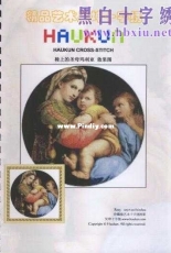 Haukun R-073 - Madonna and Child