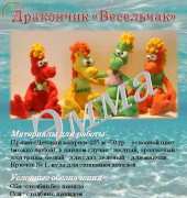 Zabrulina Emma - Funny Dragon - Russian - Free