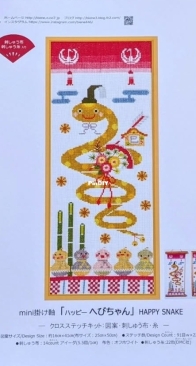 Biene - Happy Snake XSD