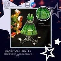 Unicorn Constellation - Green Dress