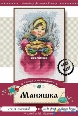 Maslenitsa (Manyashka) by Ksenia Adonyeva