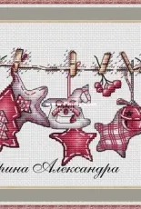 Festive Ribbon by Alexandra Zamorina / Александра Заморина