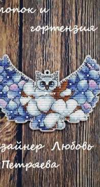 Owl Cotton And Hydrangea by Lyubov Petryaeva