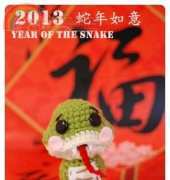 Ohana Craft - Carrie Lu Fowler - Lucky snake - Free
