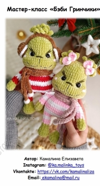 Ka.malinka Toys - Elizabeth Kamalina - Елизавета Камалина - Baby Grinch - Бэби Гринчики - Russian