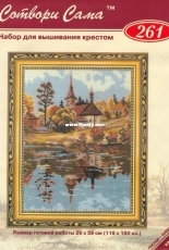 Riolis 261 Quiet Lanscape PCS