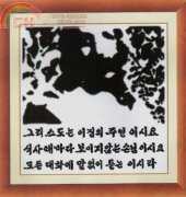 Yeidam YD-MH-149 Love of Jesus