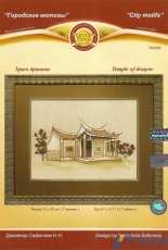 Zolotoe Runo GМ-009 - Temple of Dragon
