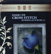 JingXin JX-H-142 - Blue Rose