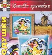 Вишивка хрестиком / Cross Art 0760 Duck I