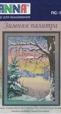 Panna PS-1616 Winter Palette XSD