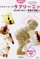 Lovely Knit - Clover Co. - Japanesse