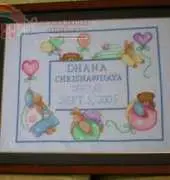 Birth announcement