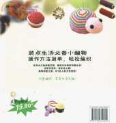 110 Crocheting Household Crafts - Chinese