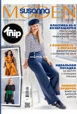 Susanna Moden 02/2019 - Russian (with pattern sheets)