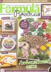 Formula-Cross Stitch Gold 9 (66) September 2014 - Russian