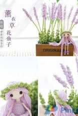 New Mommy Handmade DIY - Su Su Jie Jia - Susans Family - B044 / 104 / 105 - Flower Fairy Lavender - Chinese - Free