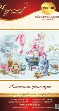 Чудесная игла/ Magic Needle 120-300 Oriental Serenity XSD + PCS