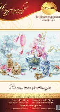 Чудесная игла/ Magic Needle 120-300 Oriental Serenity XSD + PCS