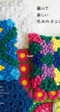 Fun Zabuton Wool to Knit 2015 - Shufu to Seikatsusha - Japanese