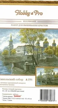 Hobby Pro Nikolsky sobor XSD