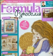 Formula-Cross Stitch Gold-N°42 09 2012 /Russian