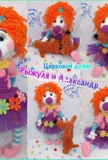 Igmary - Circus duo - Russian