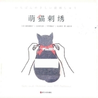 Cats and Goods : Over 100 Patterns / 2018 - Chinese