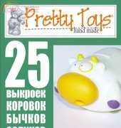 Pretty Toys Hand made - No.11 / Russian