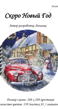New Year is Coming Soon - Circle by Annayake