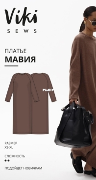 Viki Sews - Dress Mavia - Платье Мавиа - Russian