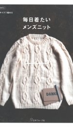 Lets Knit Series - Knitting for Men - 80654 - 2020 - Japanese